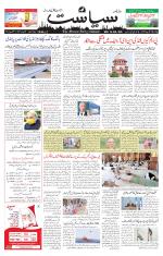 Siasat Daily