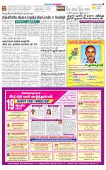 Managaram-Salem Supplement