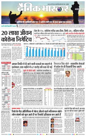 बालाघाट