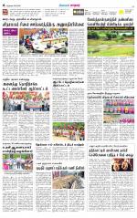 Nellai City-Tirunelveli Supplement