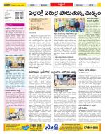 Prakasam Constituencies