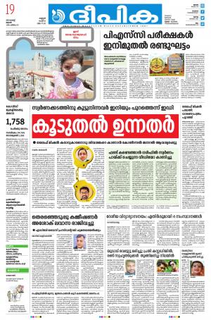 Deepika 19 August 2020