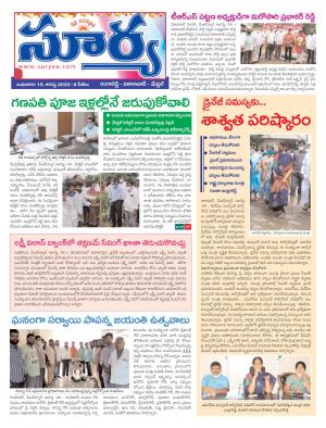 Wednesday 19 August,2020