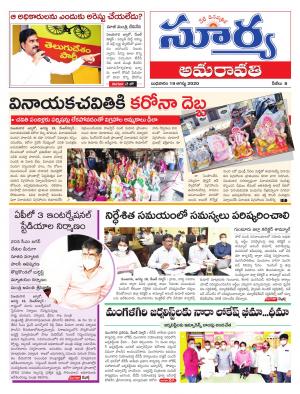 Wednesday 19 August,2020