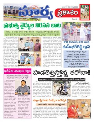 Wednesday 19 August,2020