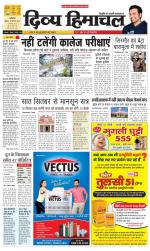 Divya Himachal Dharamsala +Mera Una +Aastha