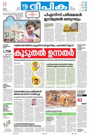 Deepika 19 August 2020