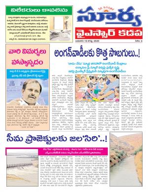 Wednesday 19 August,2020