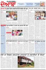 Punjabi Tribune (Doaba)