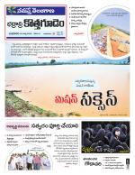 Bhadradri Kothagudem