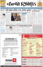 Punjabi Tribune (Delhi Edition)