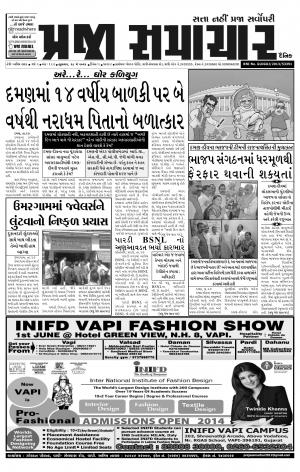 PRAJA SAMACHAR DT.28-05-14