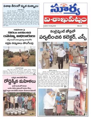 Wednesday 19 August,2020