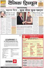 Dainik Tribune (Karnal Edition)