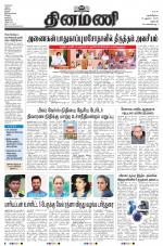 Dinamani - Dharmapuri