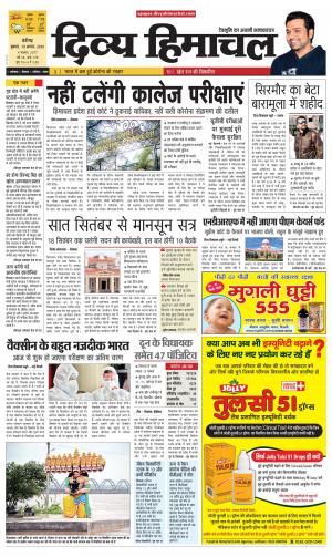 Divya Himachal Chandigarh