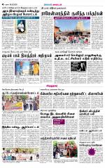 Virudhunagar-Madurai Supplement