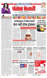 Rewari - Punjab Kesari