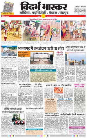 चंद्रपुर