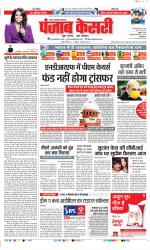Ghaziabad - Punjab Kesari