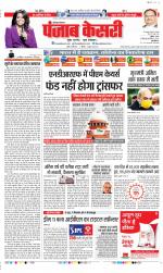 Gurugram - Punjab Kesari