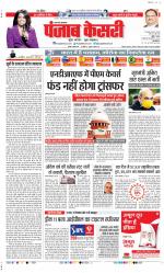 Aligarh - Punjab Kesari