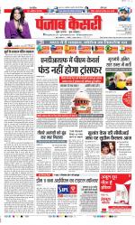 DELHI MAIN - PUNJAB KESARI
