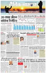 छत्रपति संभाजीनगर 