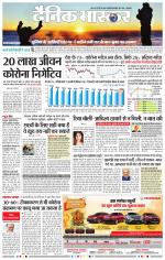 नागपुर-विदर्भ