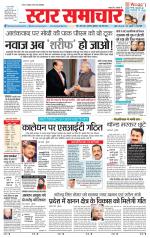 Star Samachar Sidhi
