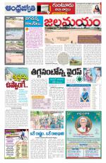 Guntur District
