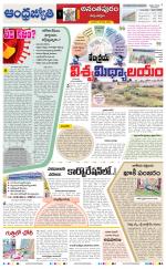 Ananthapur District