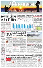 छतरपुर - टीकमगढ़ 