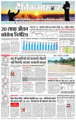 सतना-विंध्य