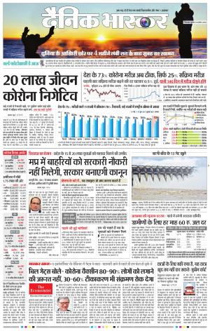 छिंदवाड़ा