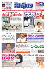 Telangana / AndhraPradesh 19-08-2020