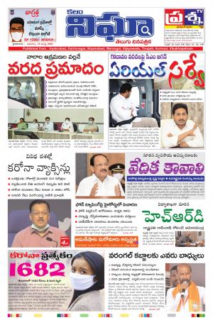 Telangana / AndhraPradesh 19-08-2020