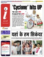 Prayagraj Hindi ePaper, Allahabad Hindi Newspaper - InextLive