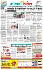 Firozpur / Fazilka Savera