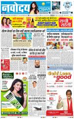Navodaya Times Main