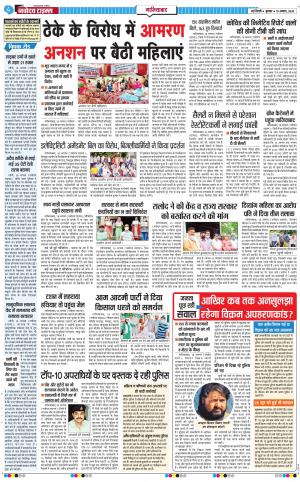 The Navodaya Times Ghaziabad