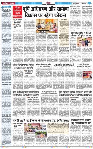 The Navodaya Times Noida
