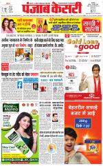 Main Jalandhar 