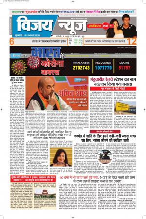 epaper.vijaynews-19/08/2020