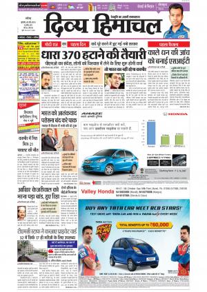 Divya Himachal Chandigarh