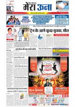 Divya Himachal Dharamsala +Mera Una +Aastha