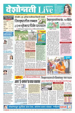 19tn Aug Buldhana Live 