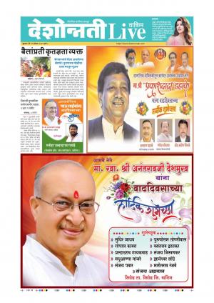 19tn Aug Washim Live 