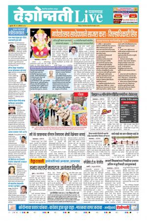 19te Aug Yevatmal Live 