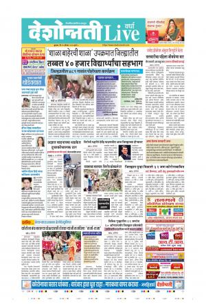 19te Aug Warsha Live 